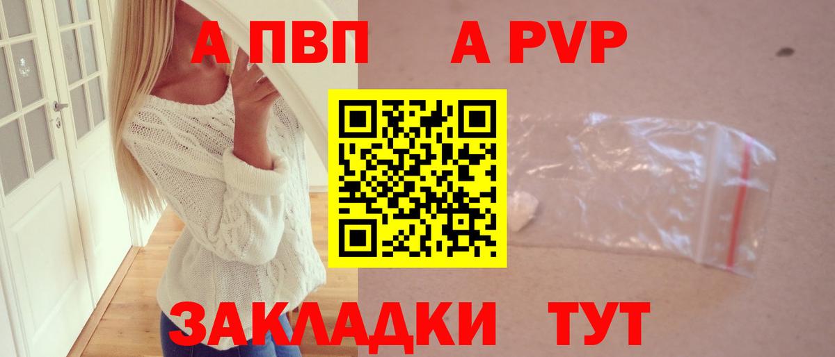 А ПВП СК КРИС  Вход с VPN  Ревда  Alpha-PVP кристаллы  A PVP  Alpha PVP Соль 