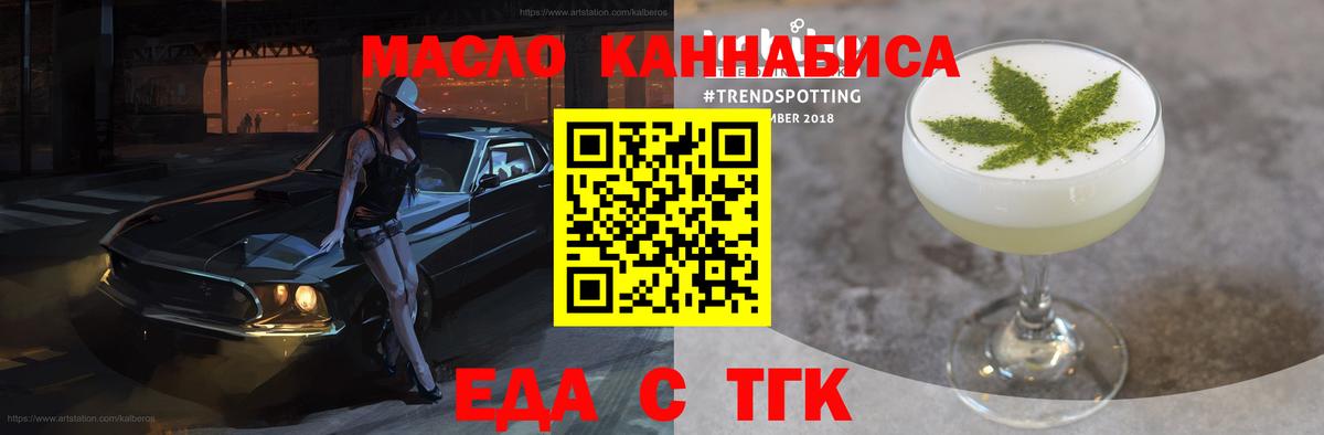 Ревда  Печенье с ТГК марихуана  Вход с VPN 