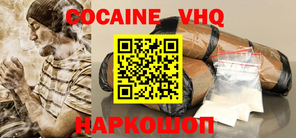 COCAIN FishScale  Вход с VPN  Ревда  Кокаин Колумбийский 