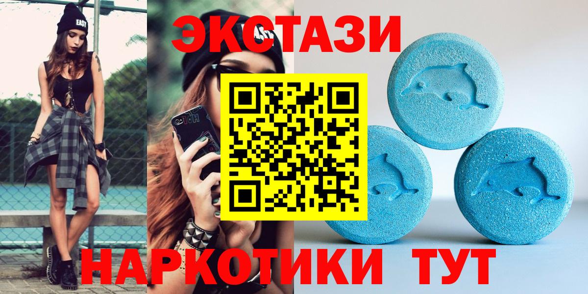 Ревда  Экстази 280мг  Экстази ешки  Вход с VPN 