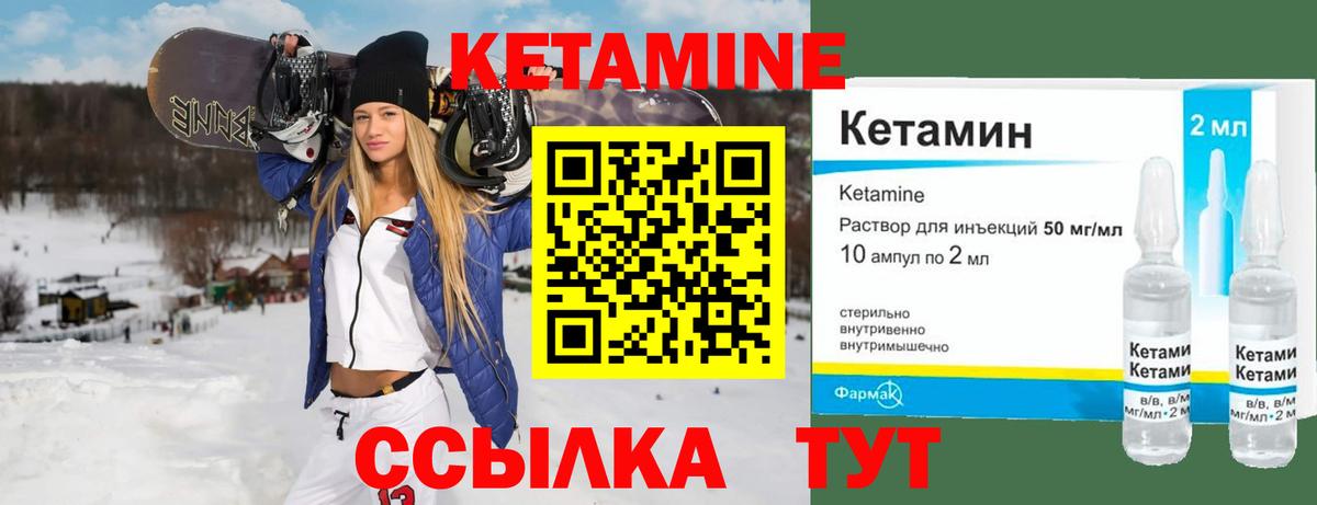 Кетамин VHQ  КЕТАМИН VHQ  Ревда  Вход с VPN 