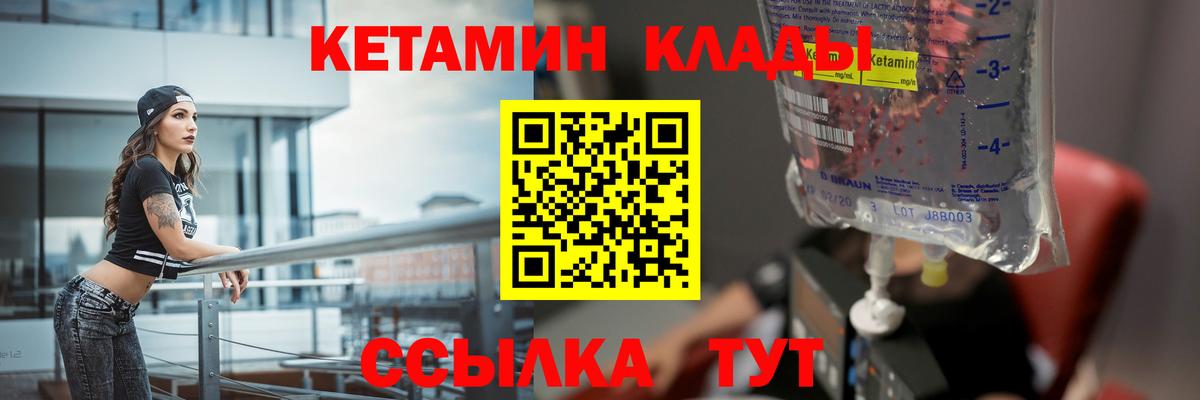Кетамин VHQ Ревда