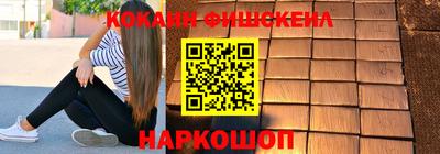 кокаин VHQ Будённовск