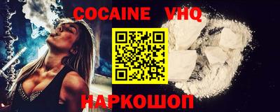 кокаин VHQ Бугуруслан