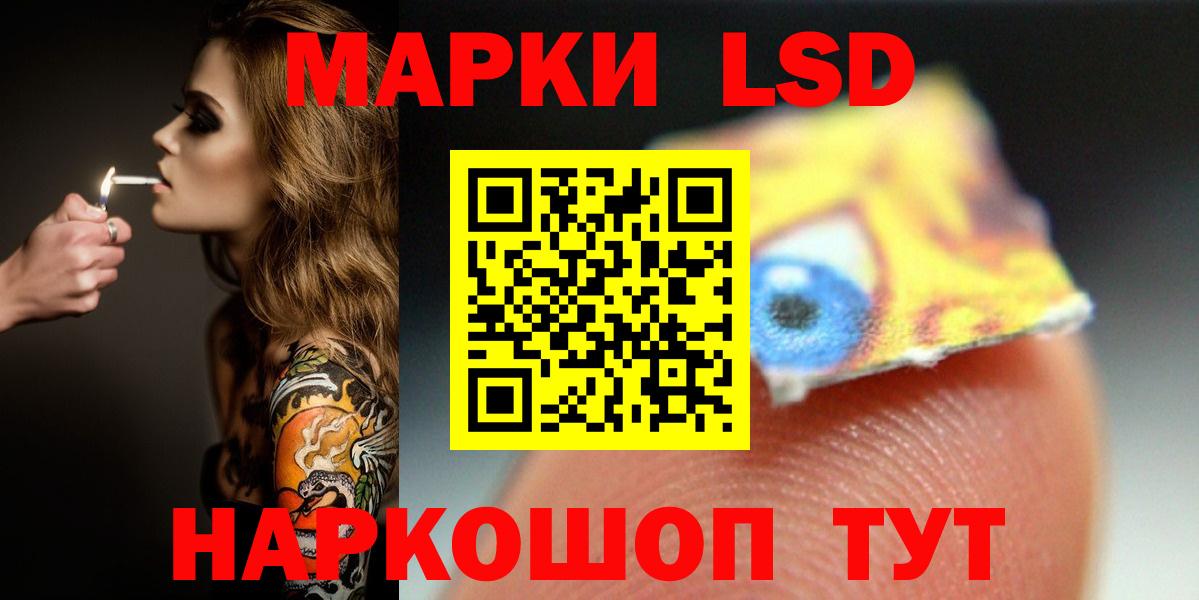 Лсд 25 экстази ecstasy Ревда