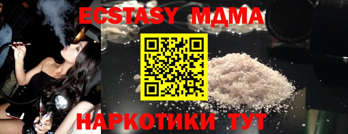 MDMA  МДМА кристаллы  Вход с VPN  Ревда  MDMA VHQ 