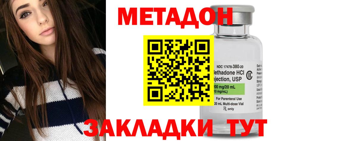 Метадон мёд  Метадон кристалл  Вход с VPN  Ревда 