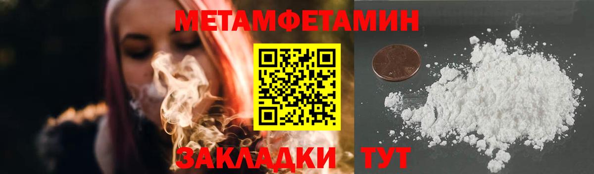 МЕТАМФЕТАМИН Декстрометамфетамин 99.9% Ревда