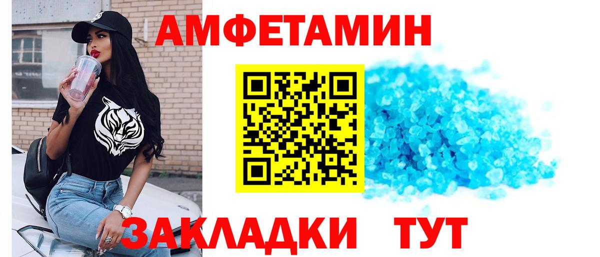 Метамфетамин  МЕТАМФЕТАМИН мет  Вход с VPN  Ревда 