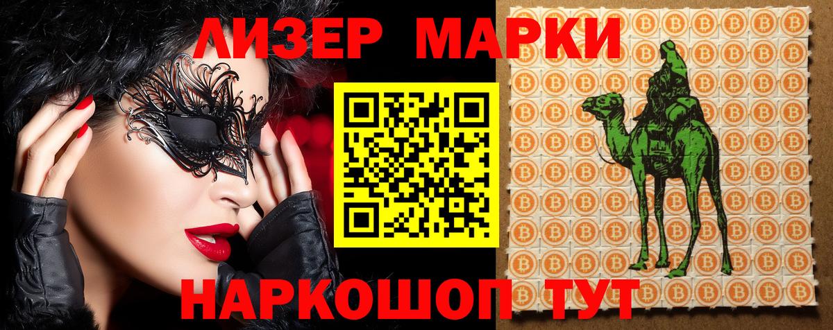 Марки NBOMe 1,5мг Ревда