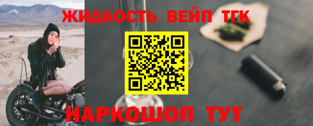 Ревда  Дистиллят ТГК Wax  Вход с VPN 