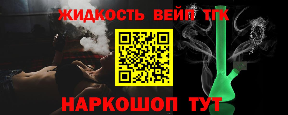 Дистиллят ТГК жижа Ревда